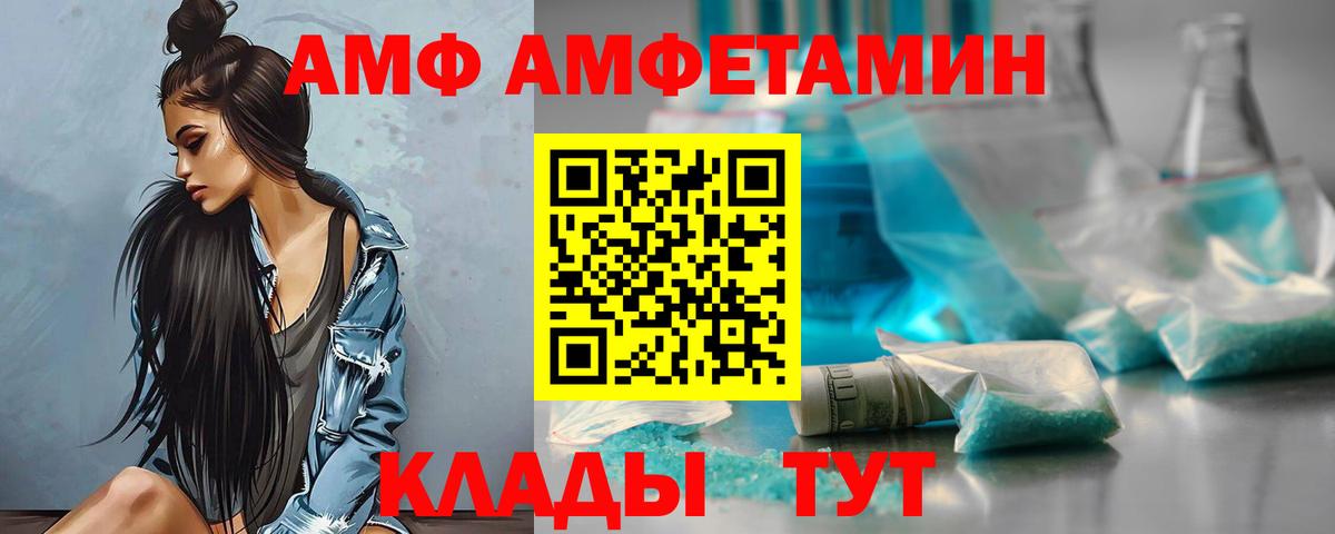 Амфетамин VHQ Корсаков