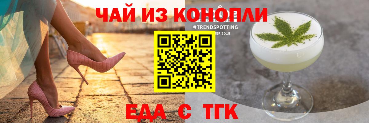 Печенье с ТГК марихуана  Вход с VPN  Корсаков 