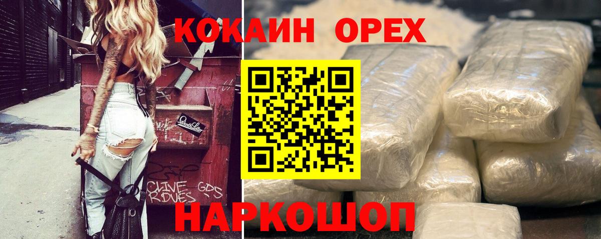 Кокаин 97% Корсаков