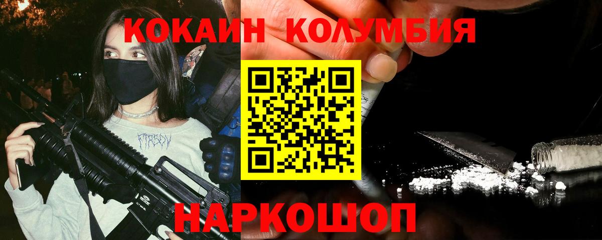 Кокаин FishScale  Кокаин Columbia  Корсаков  Вход с VPN 