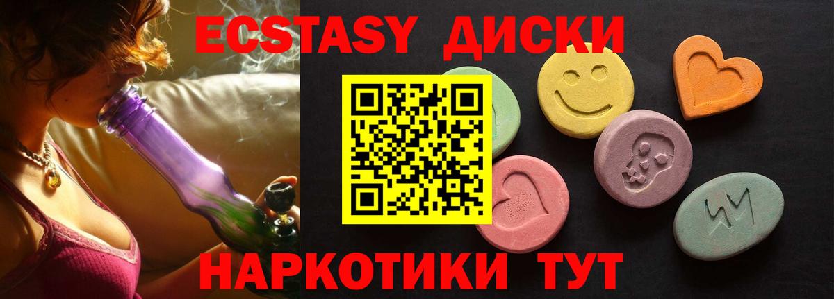 Ecstasy 300 mg  Вход с VPN  Корсаков  Ecstasy TESLA 