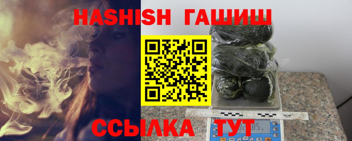 ГАШИШ Cannabis Корсаков