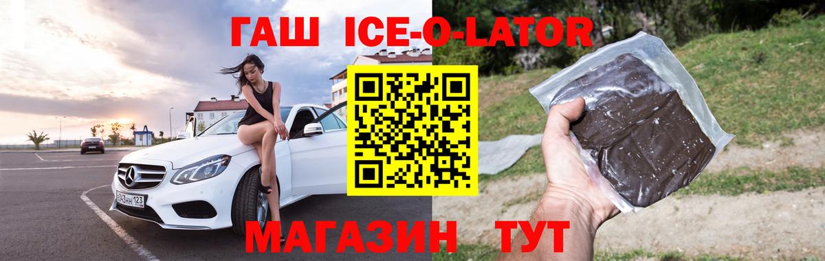 ГАШ  ГАШ хэш  Вход с VPN  Корсаков  ГАШ Изолятор 