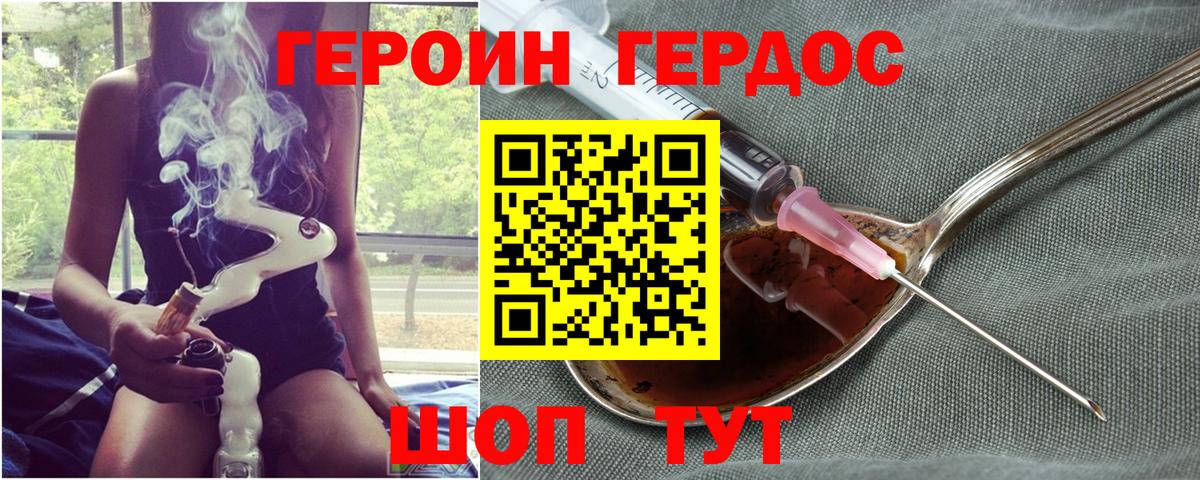 Корсаков  ГЕРОИН гречка  Вход с VPN 