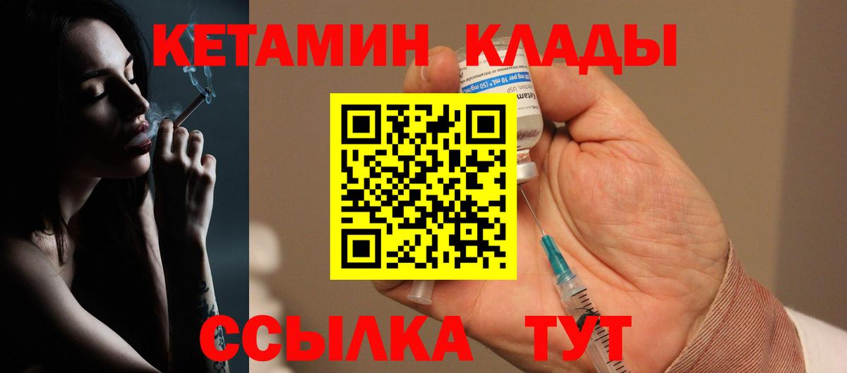 Кетамин ketamine  ссылка на мегу ONION  Корсаков  Вход с VPN 