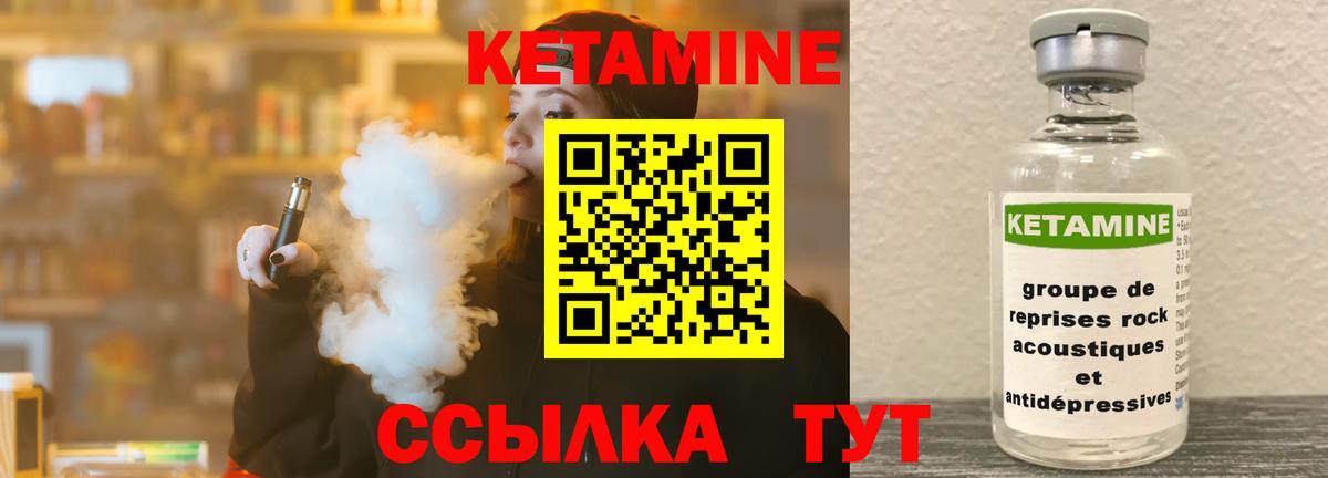 КЕТАМИН ketamine Корсаков