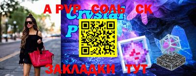 спайс Бузулук