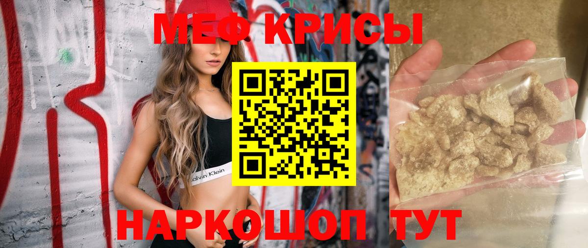 МЕФ VHQ  Вход с VPN  Корсаков  Меф  МЕФ кристаллы 