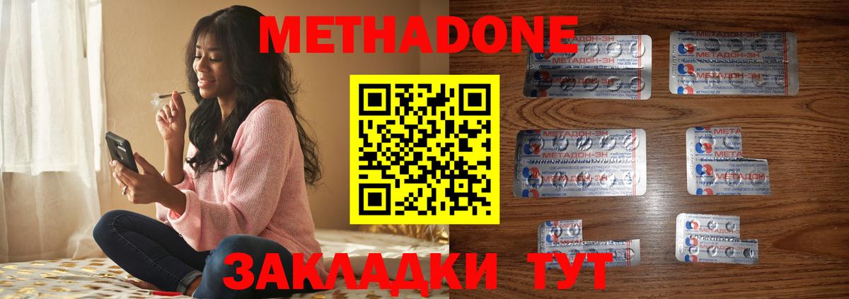 МЕТАДОН methadone Корсаков
