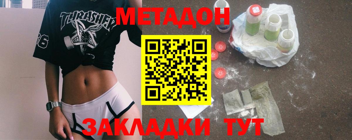 Метадон белоснежный  даркнет Telegram  Вход с VPN  OMG зеркало  Корсаков  Метадон VHQ 