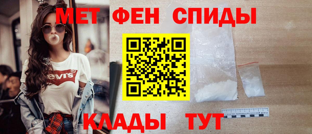 МЕТАМФЕТАМИН пудра  Вход с VPN  Корсаков 