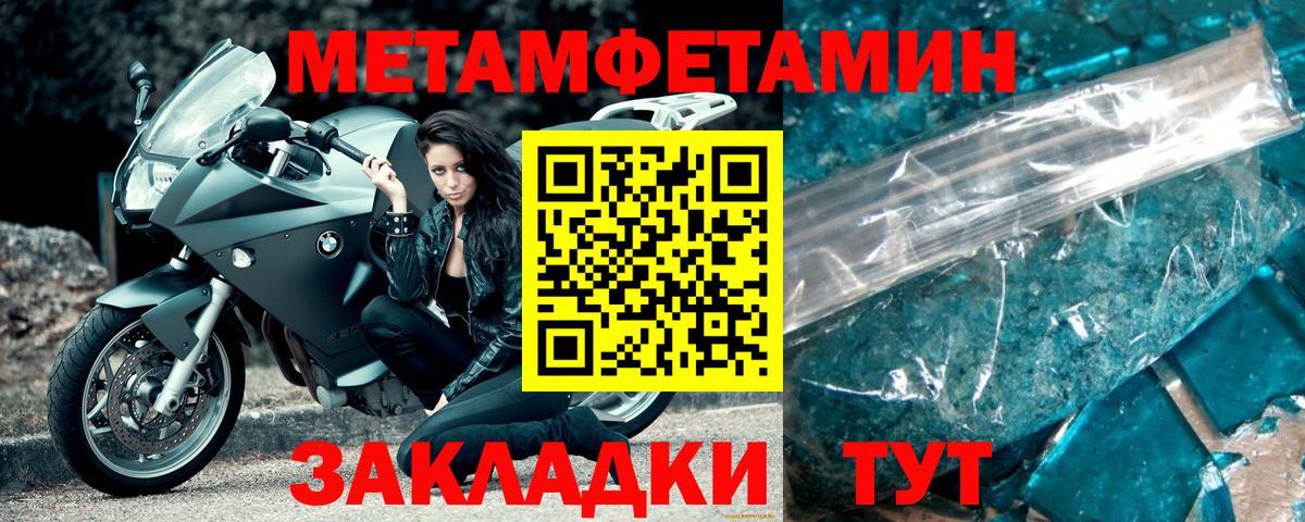 Первитин Декстрометамфетамин 99.9% Корсаков