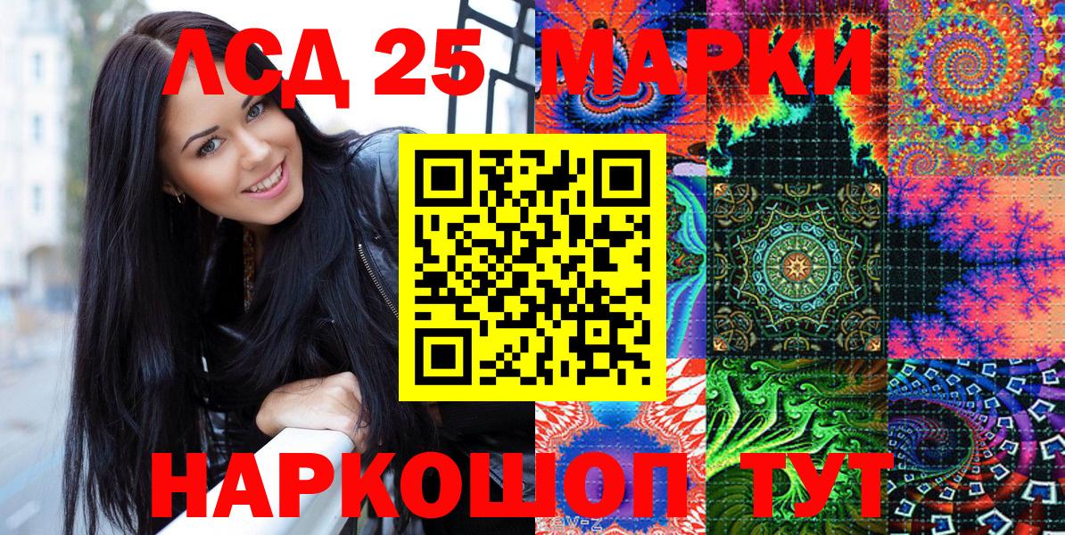 Марки 25I-NBOMe 1,8мг Корсаков