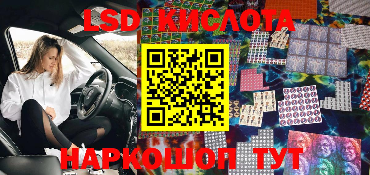 Марки N-bome 1,5мг  Марки 25I-NBOMe  Корсаков  Вход с VPN 