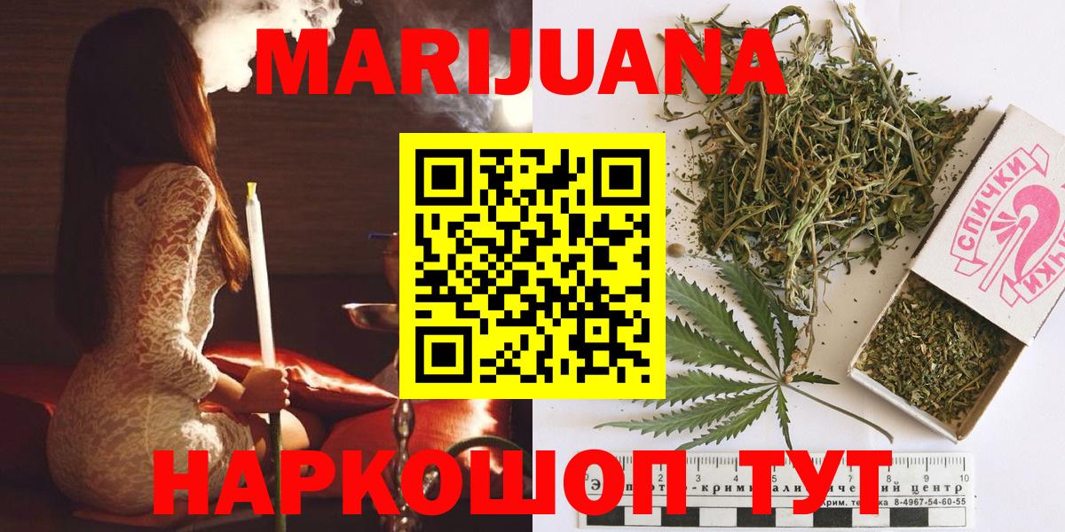 Конопля THC 21% Корсаков
